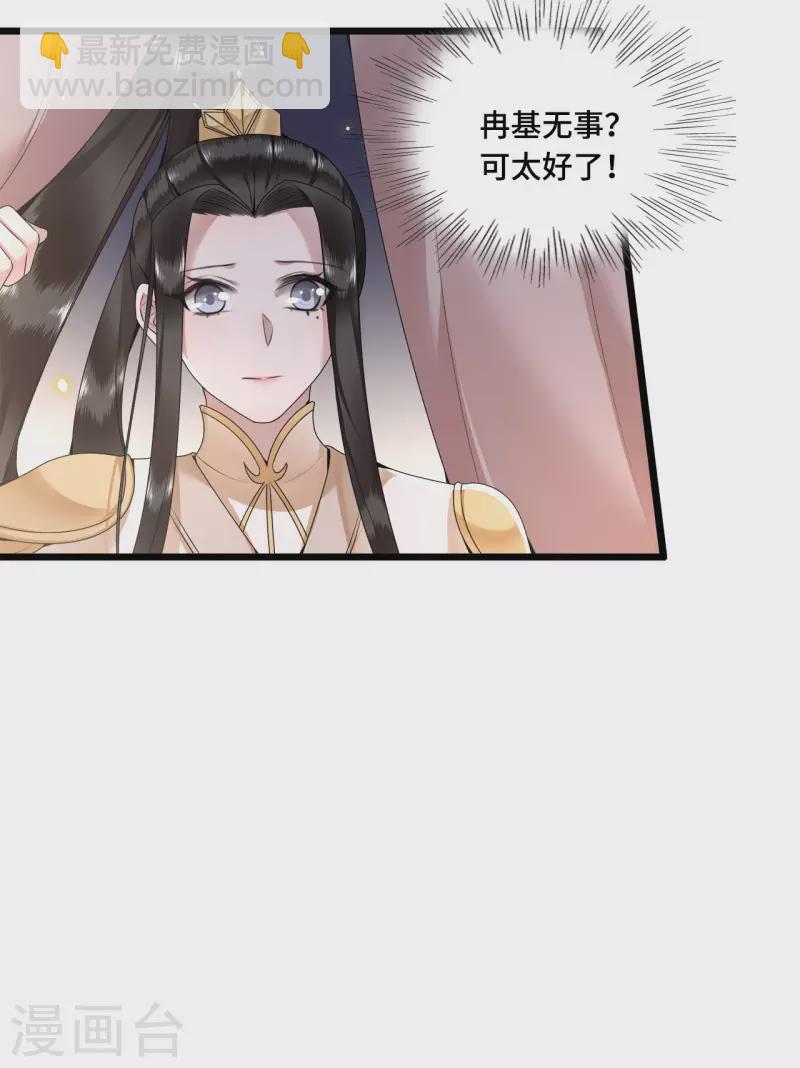 第53话 昌乐中毒-第55话