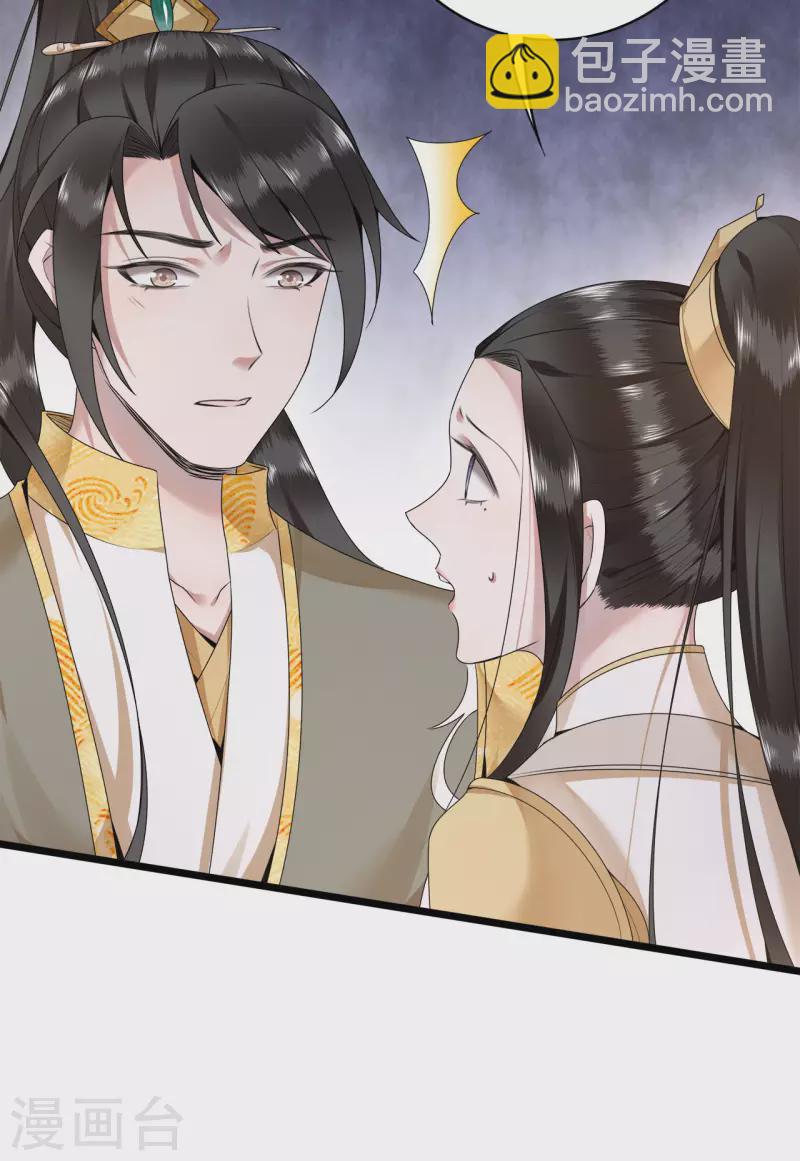 第53话 昌乐中毒-第55话