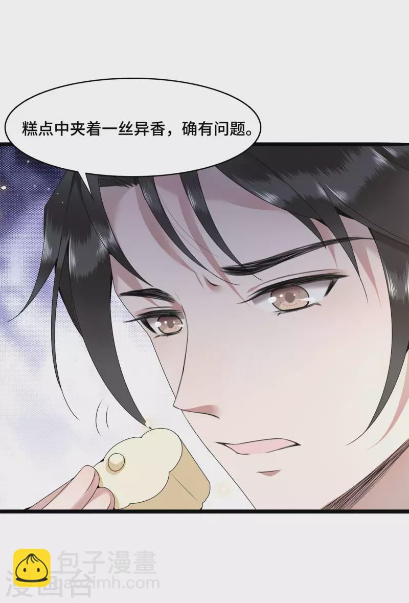 第53话 昌乐中毒-第55话