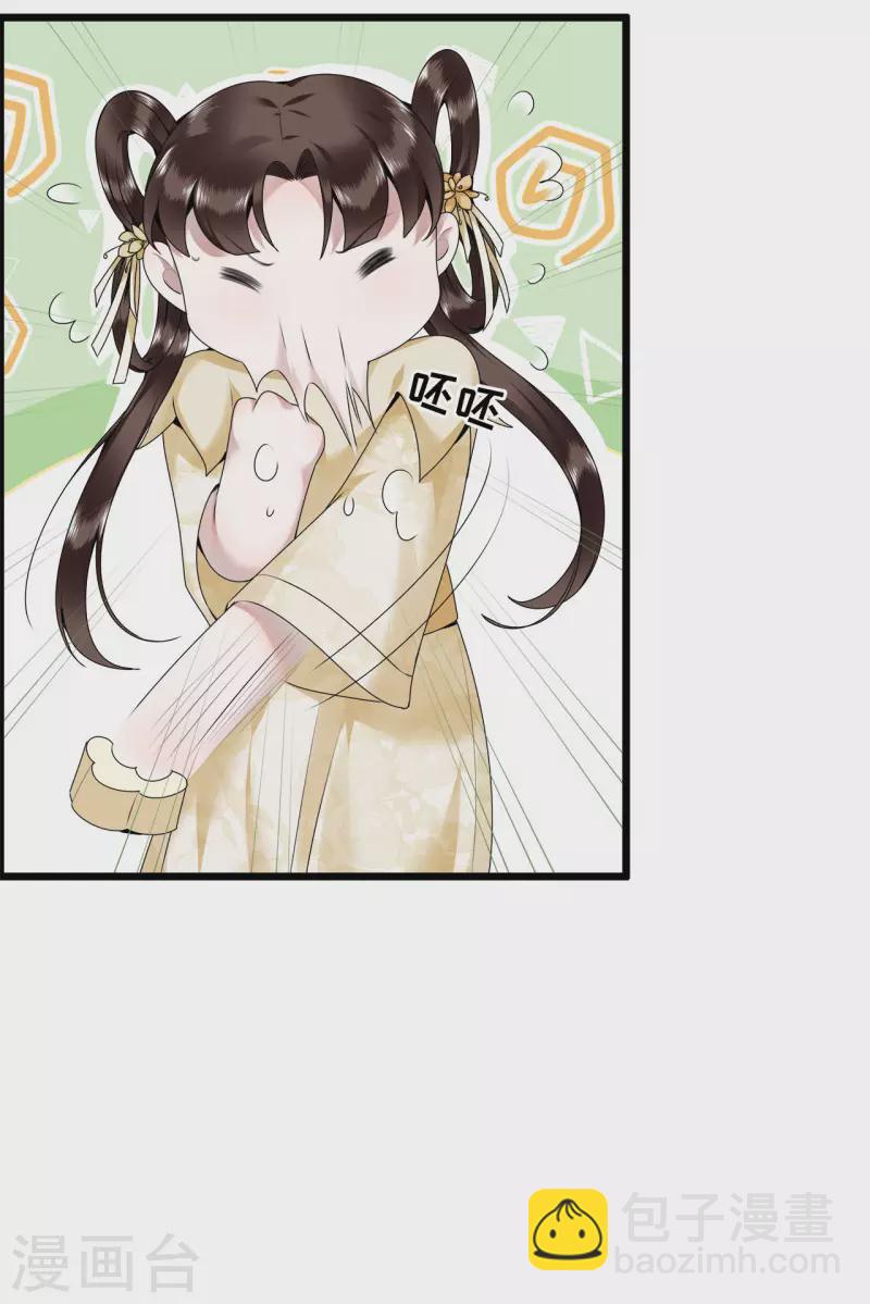 第53话 昌乐中毒-第55话
