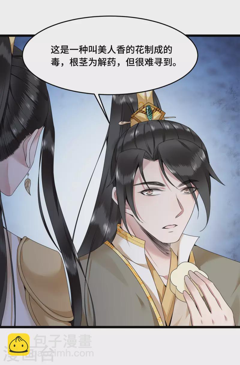 第53话 昌乐中毒-第55话