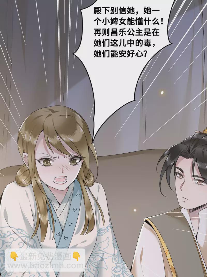 第53话 昌乐中毒-第55话
