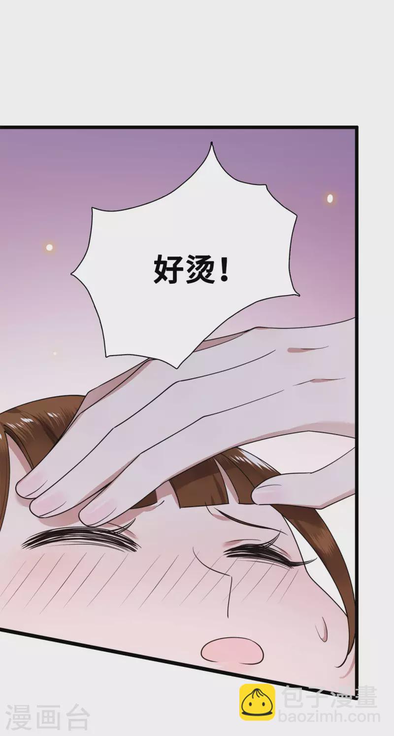 第53话 昌乐中毒-第55话