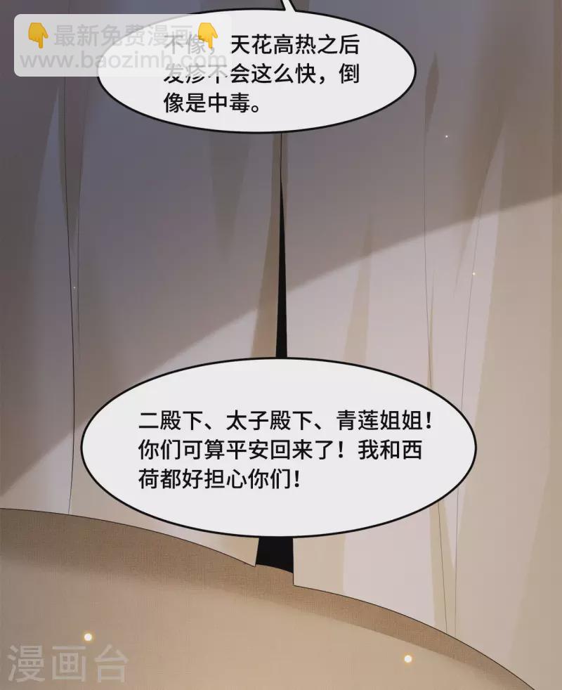 第53话 昌乐中毒-第55话