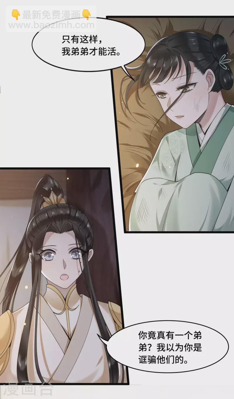 第55话 我一定救你出来-第57话