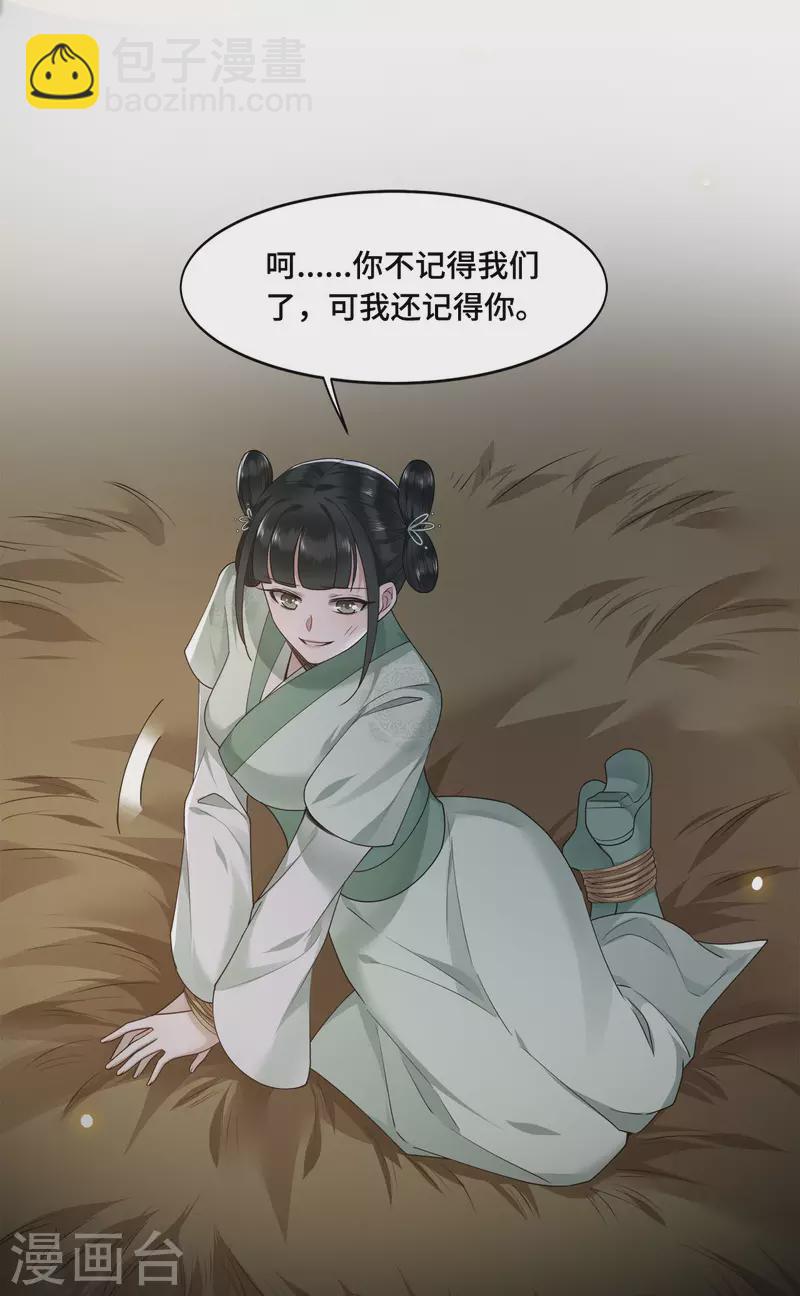 第55话 我一定救你出来-第57话