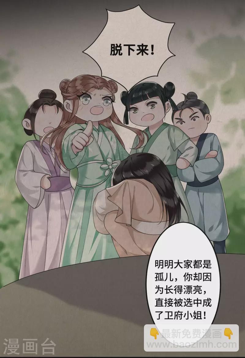 第55话 我一定救你出来-第57话