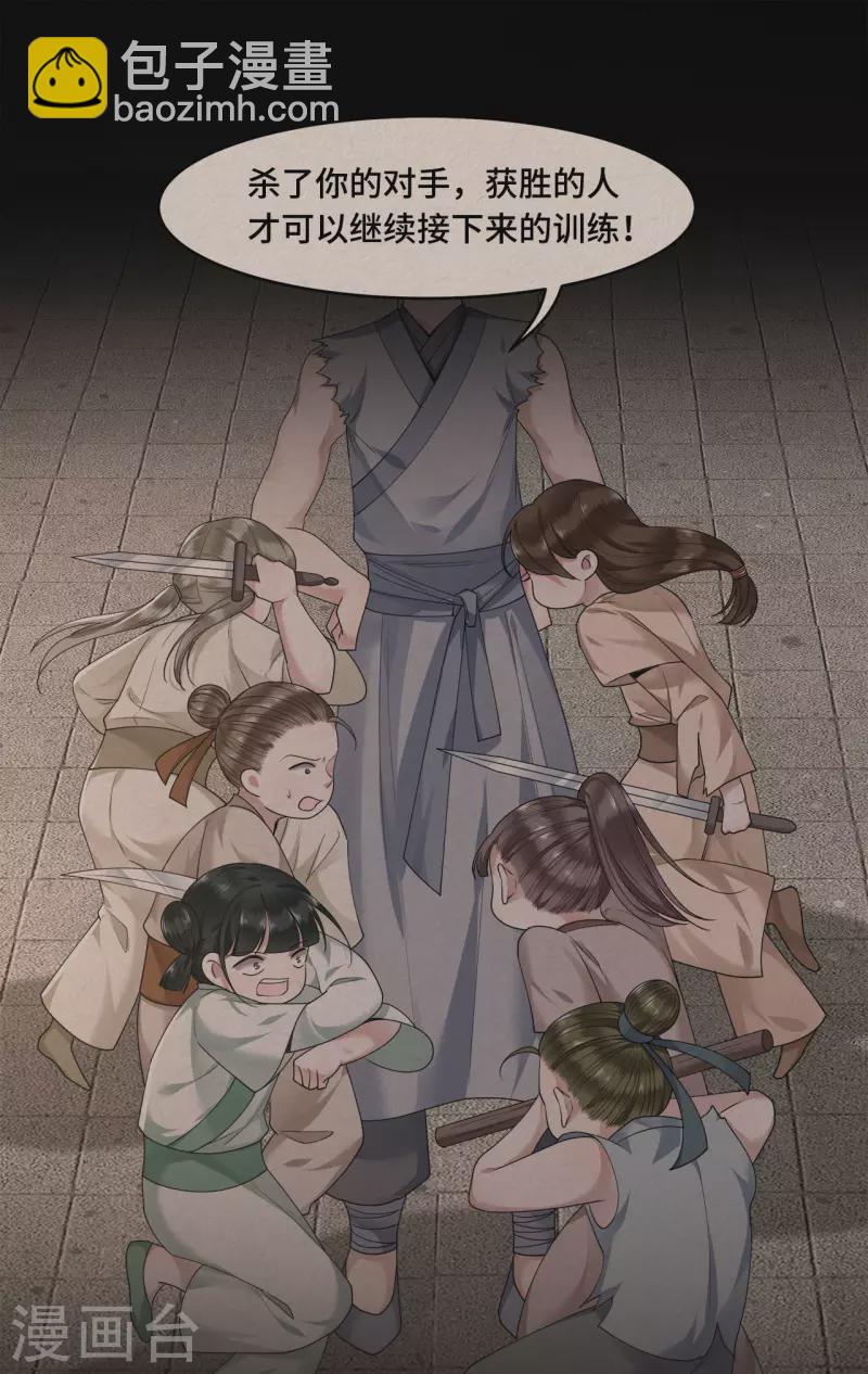 第55话 我一定救你出来-第57话