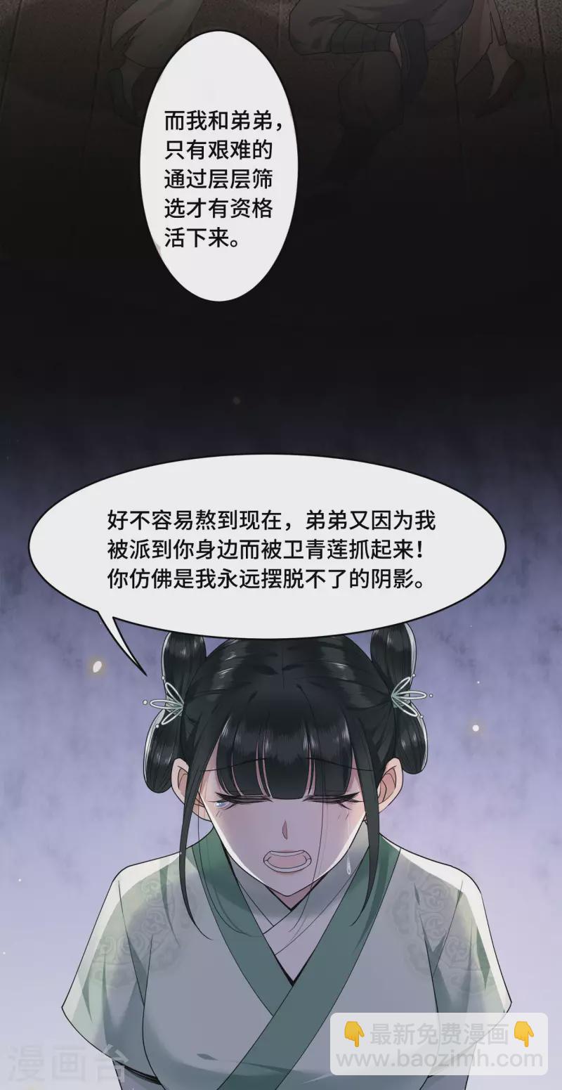 第55话 我一定救你出来-第57话