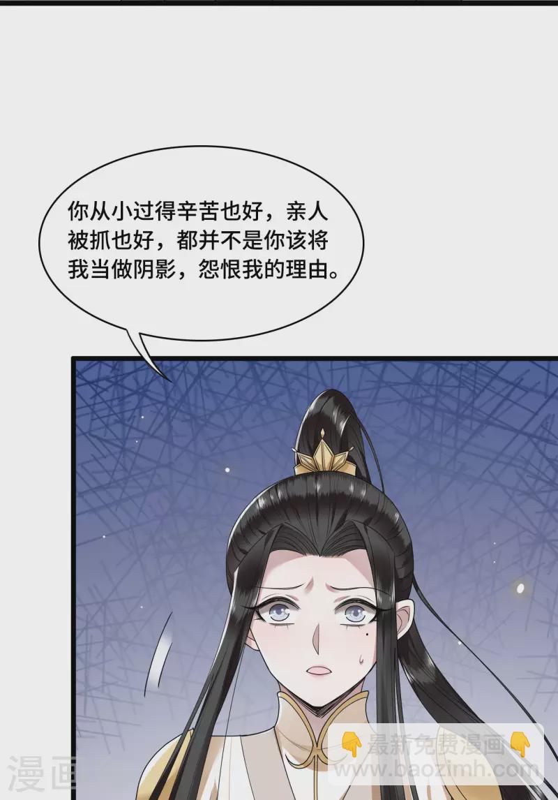 第55话 我一定救你出来-第57话