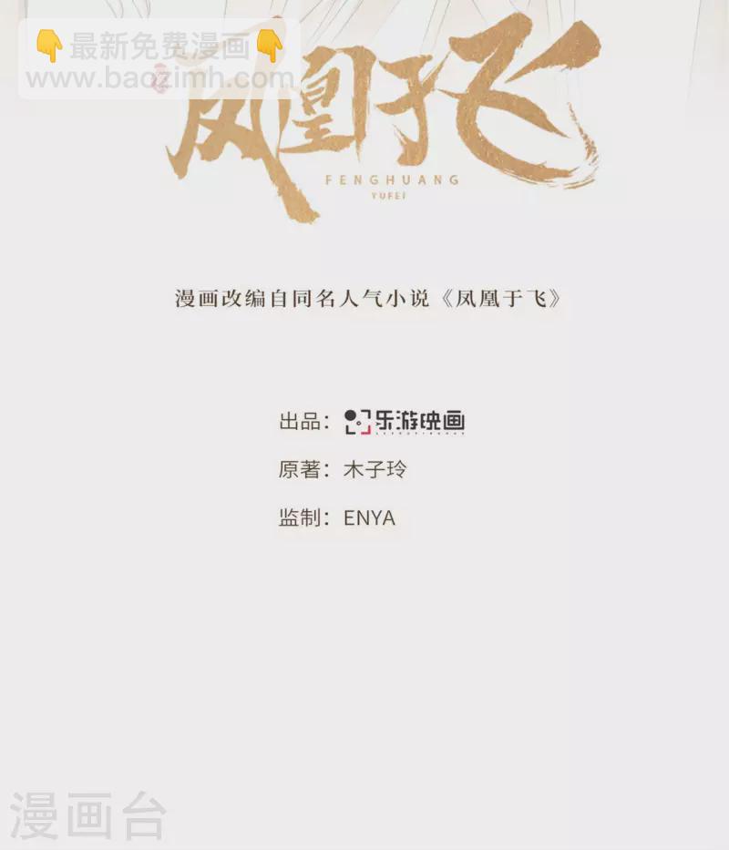 第55话 我一定救你出来-第57话