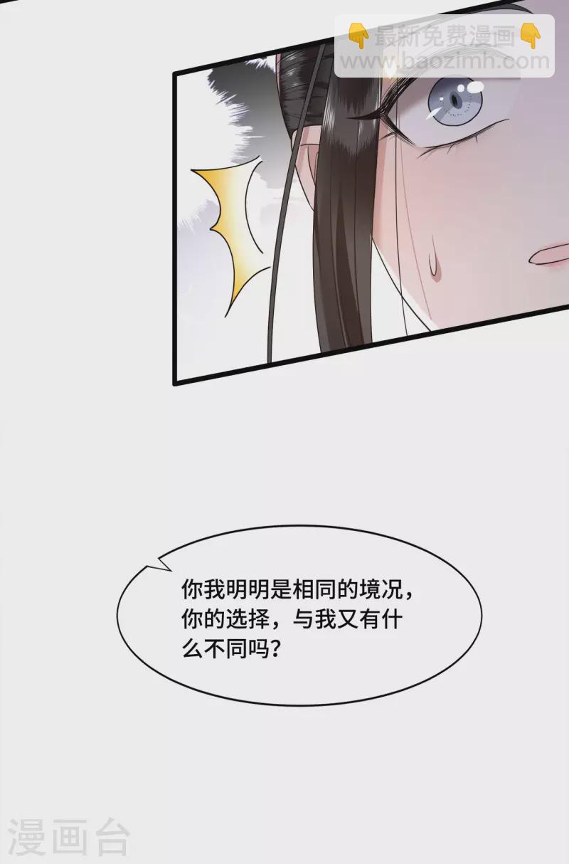 第55话 我一定救你出来-第57话