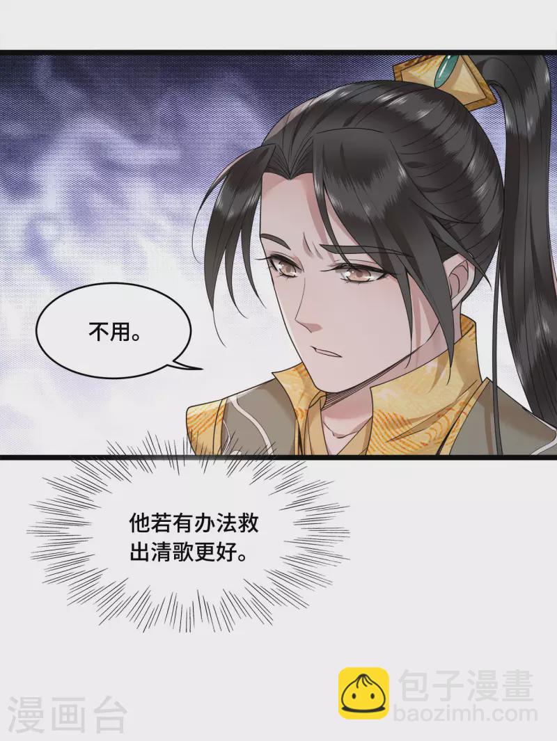 第55话 我一定救你出来-第57话