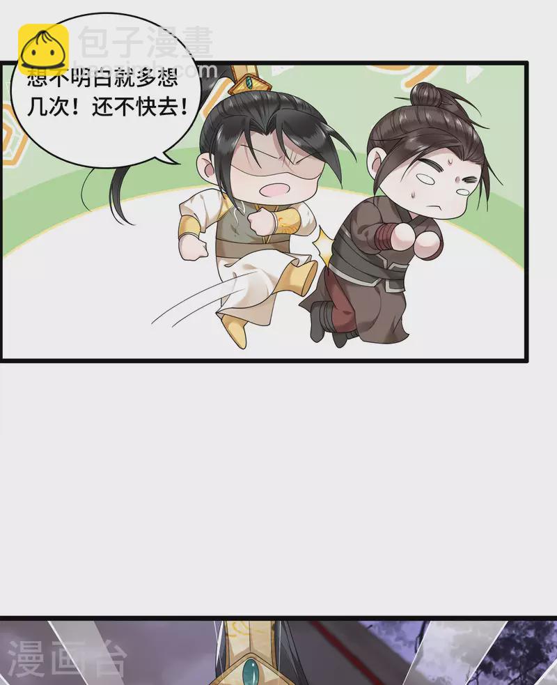 第55话 我一定救你出来-第57话