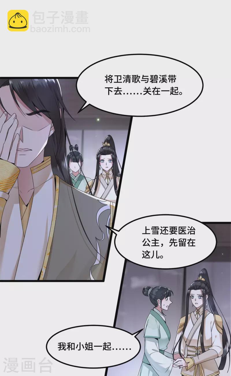 第55话 我一定救你出来-第57话