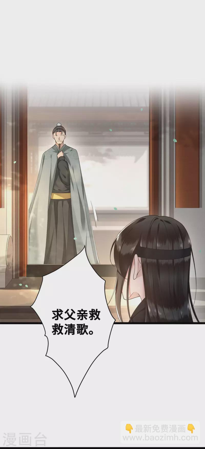 第55话 我一定救你出来-第57话