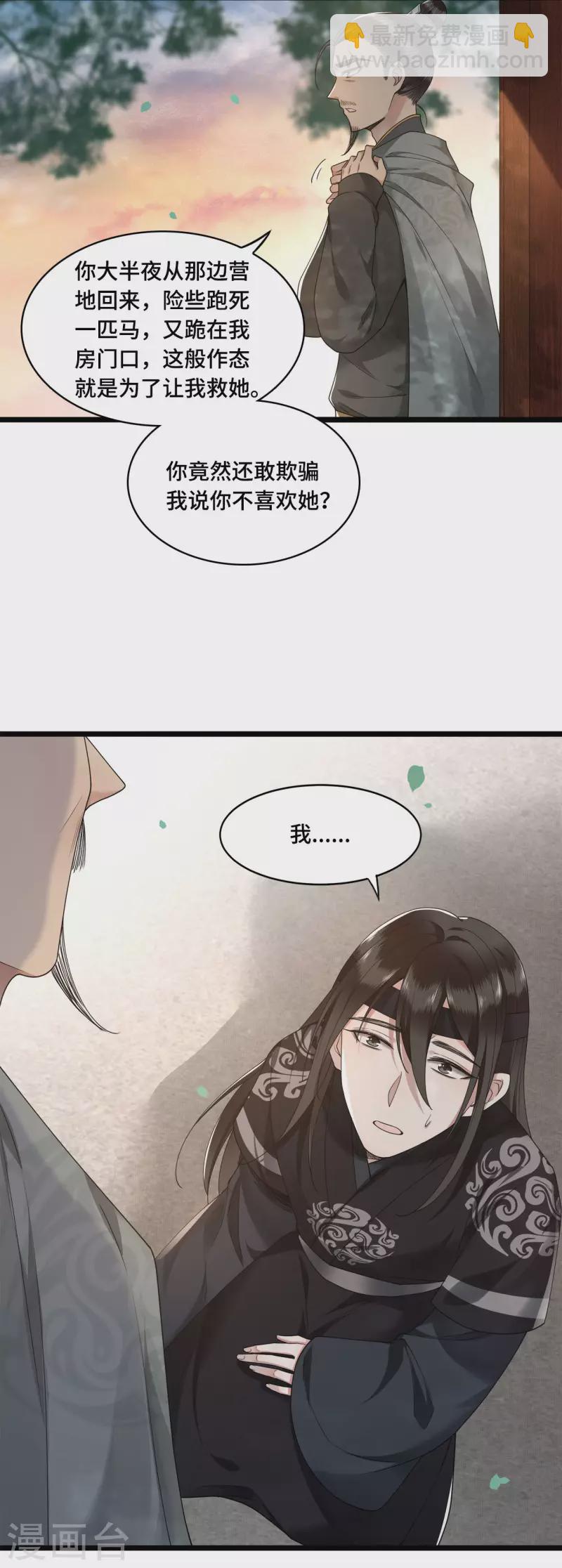第55话 我一定救你出来-第57话