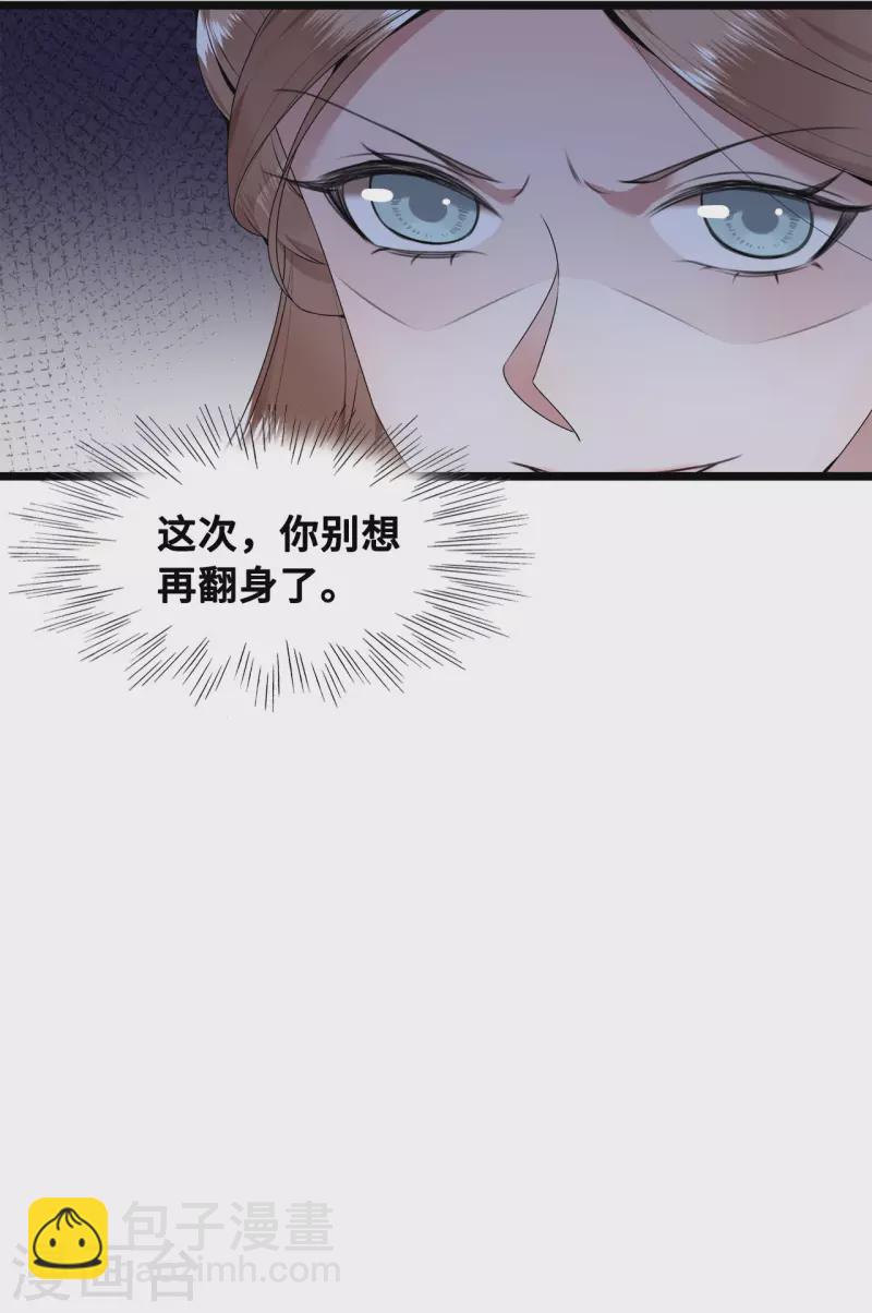第55话 我一定救你出来-第57话