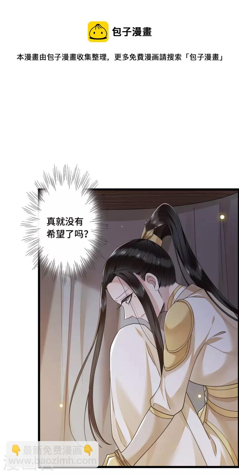 第55话 我一定救你出来-第57话