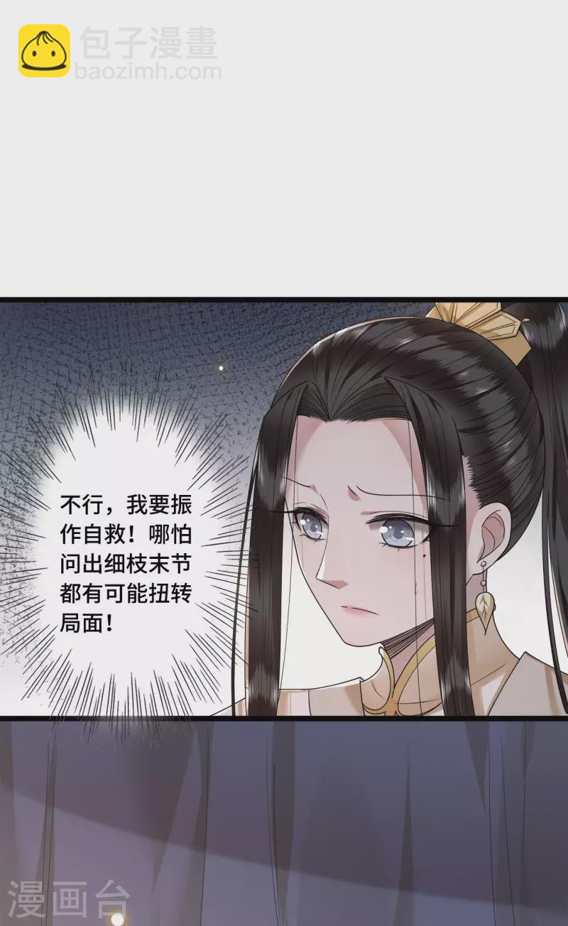 第55话 我一定救你出来-第57话
