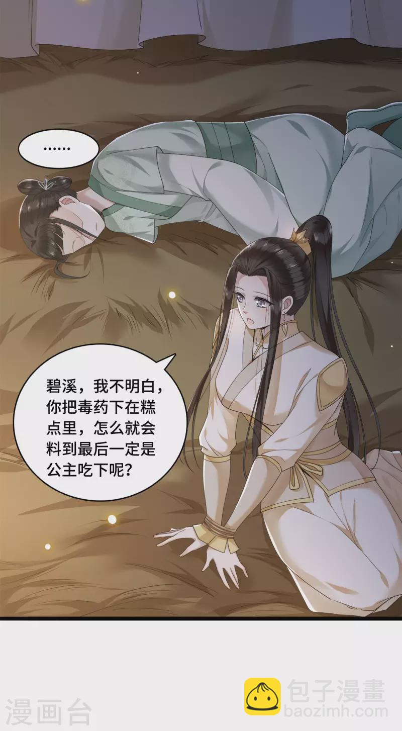 第55话 我一定救你出来-第57话