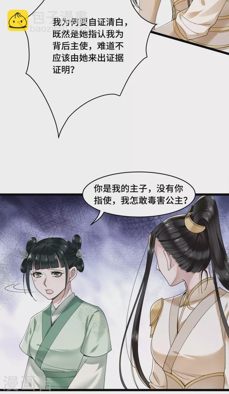 第57话 他在帮我？-第59话