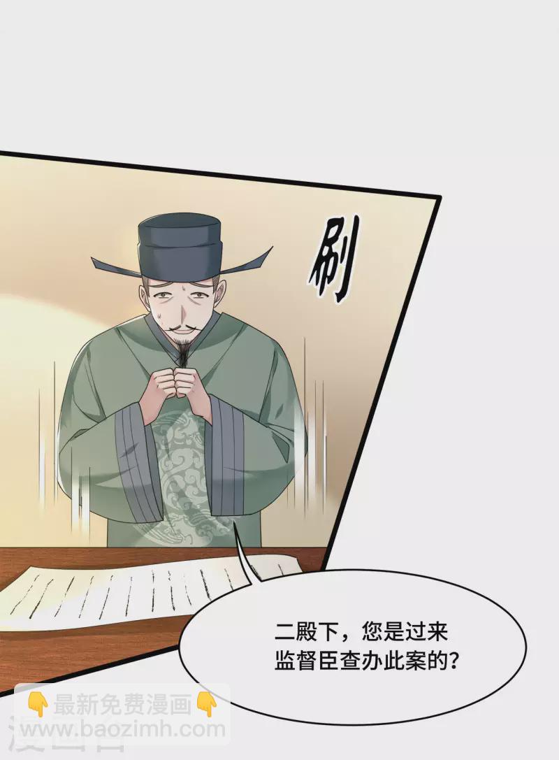 第57话 他在帮我？-第59话