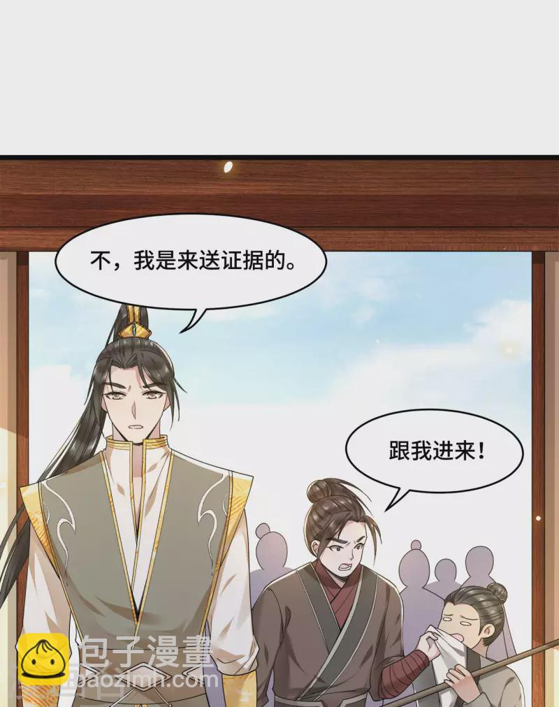 第57话 他在帮我？-第59话