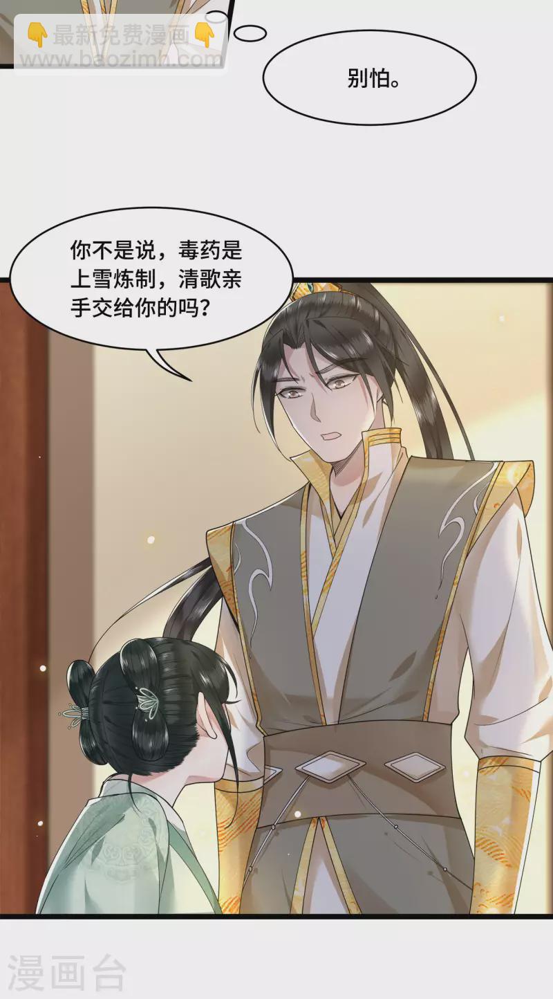第57话 他在帮我？-第59话