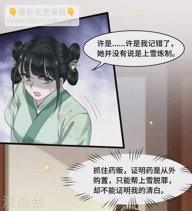 第57话 他在帮我？-第59话