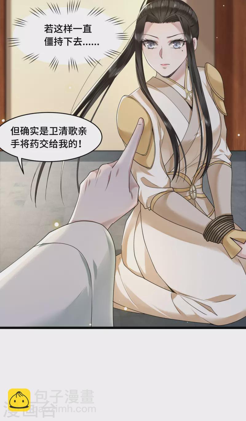 第57话 他在帮我？-第59话