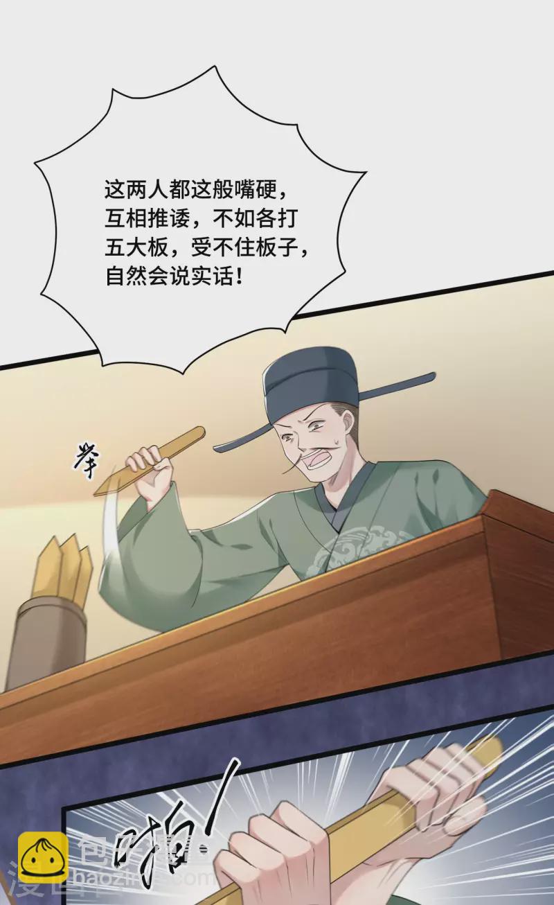 第57话 他在帮我？-第59话