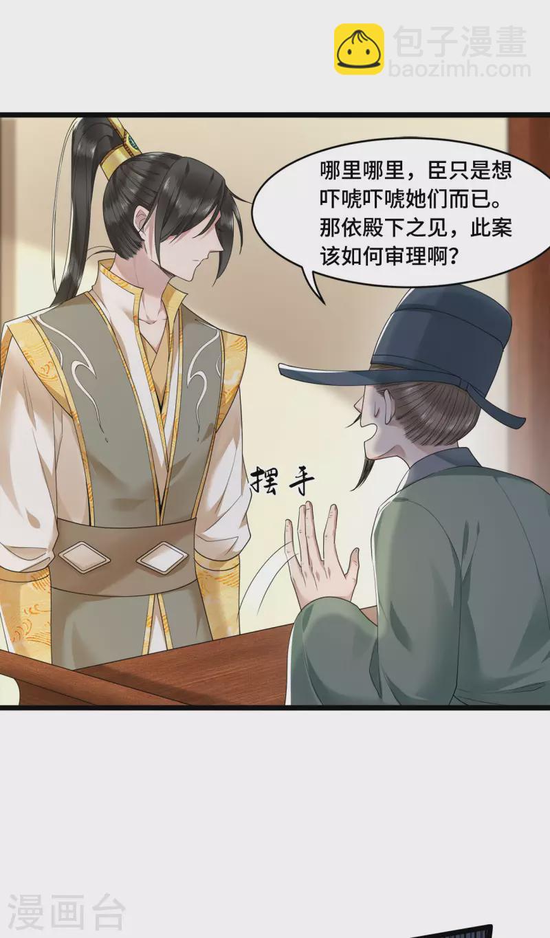 第57话 他在帮我？-第59话