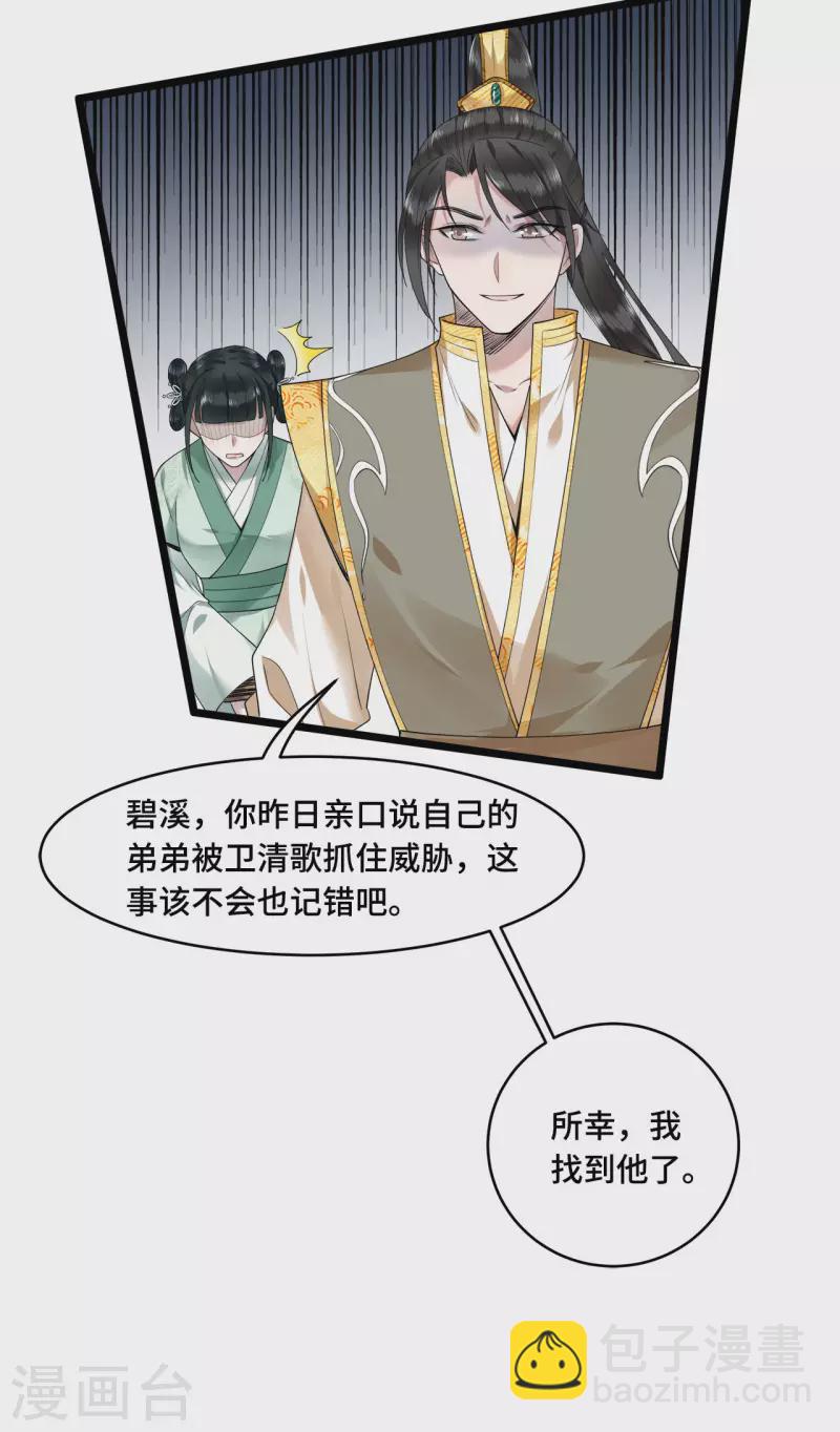 第57话 他在帮我？-第59话