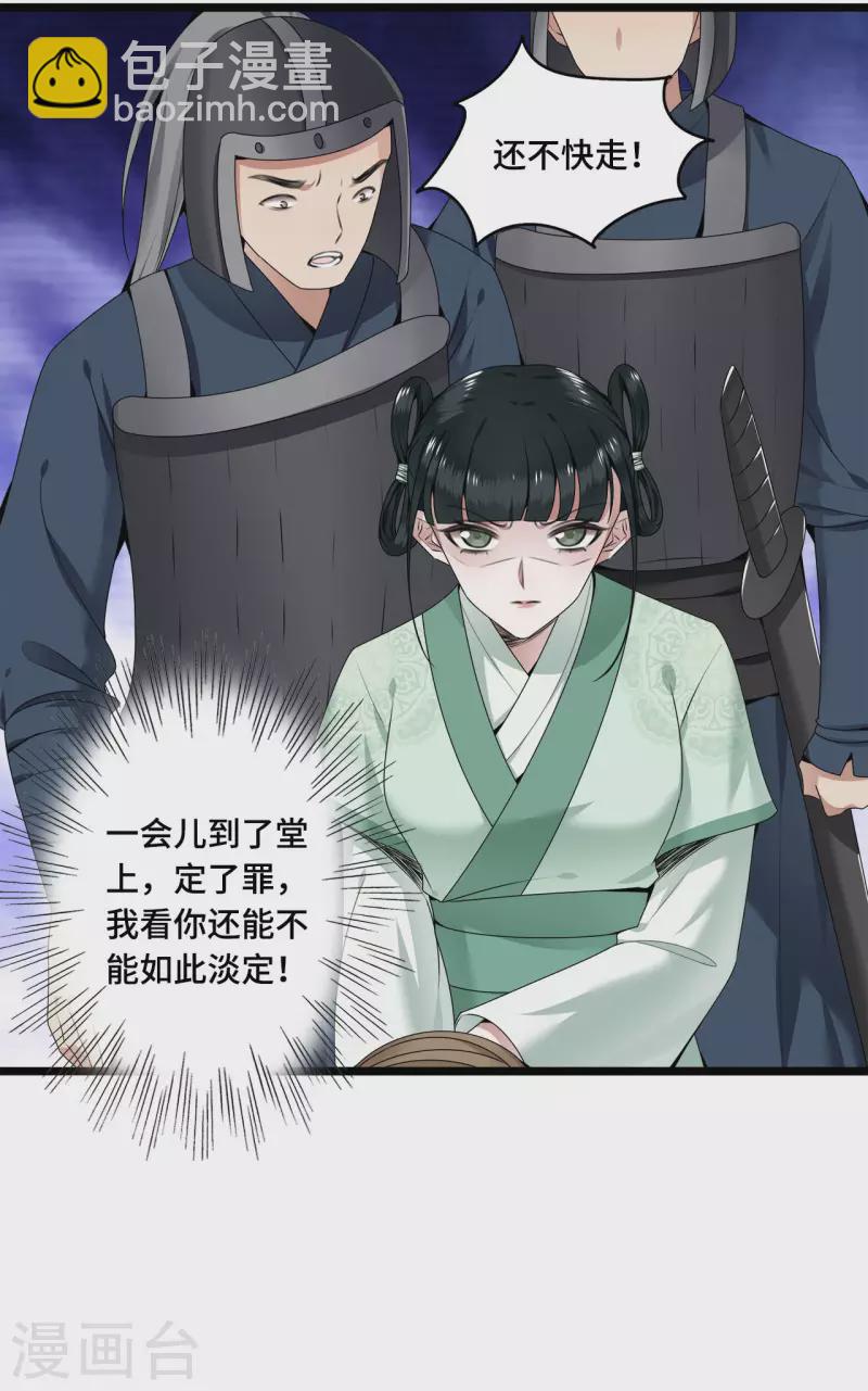 第57话 他在帮我？-第59话