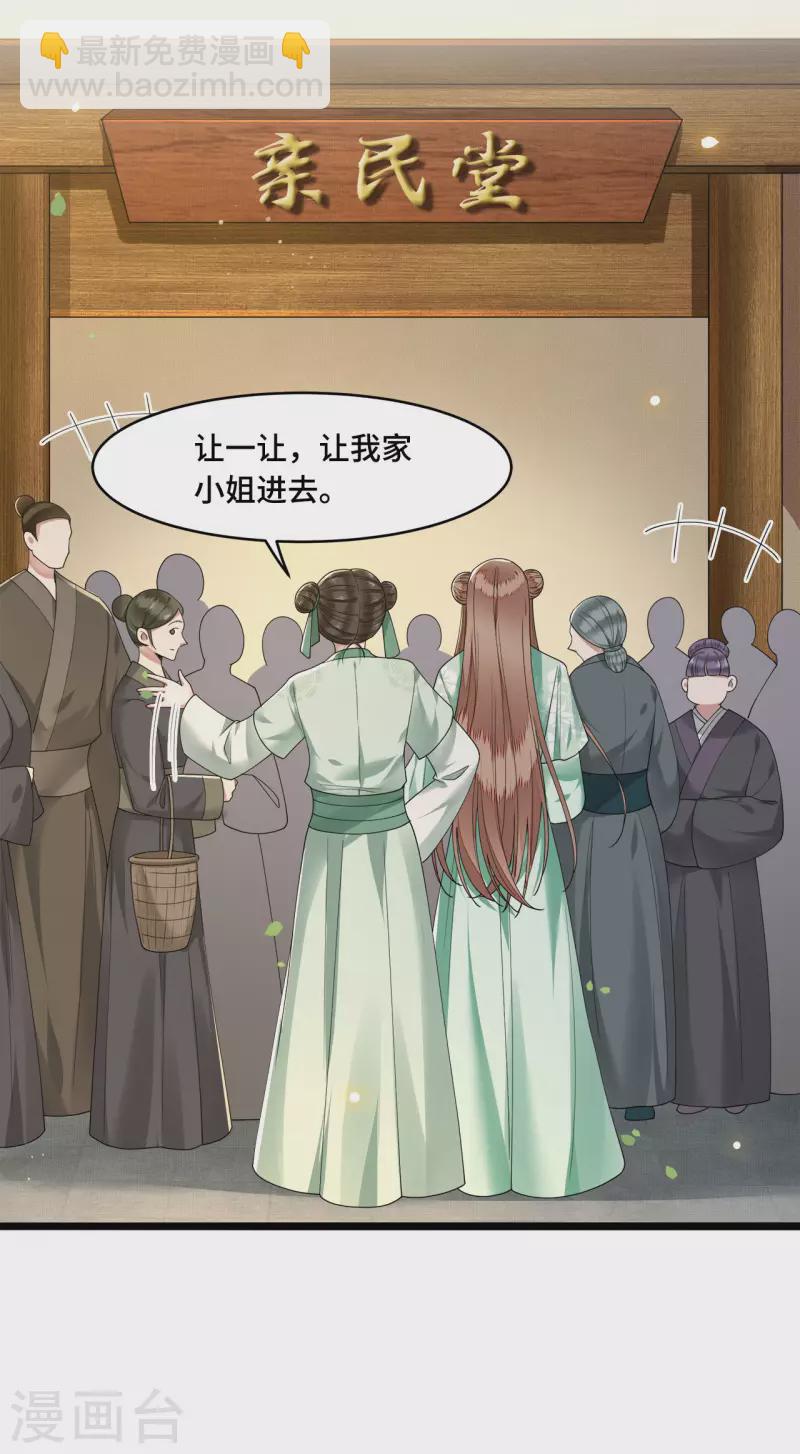 第57话 他在帮我？-第59话