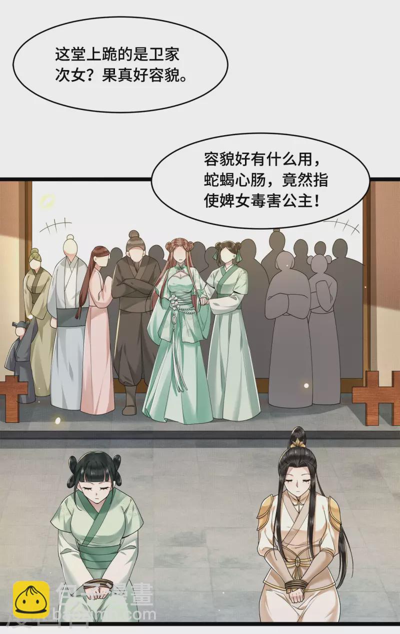 第57话 他在帮我？-第59话