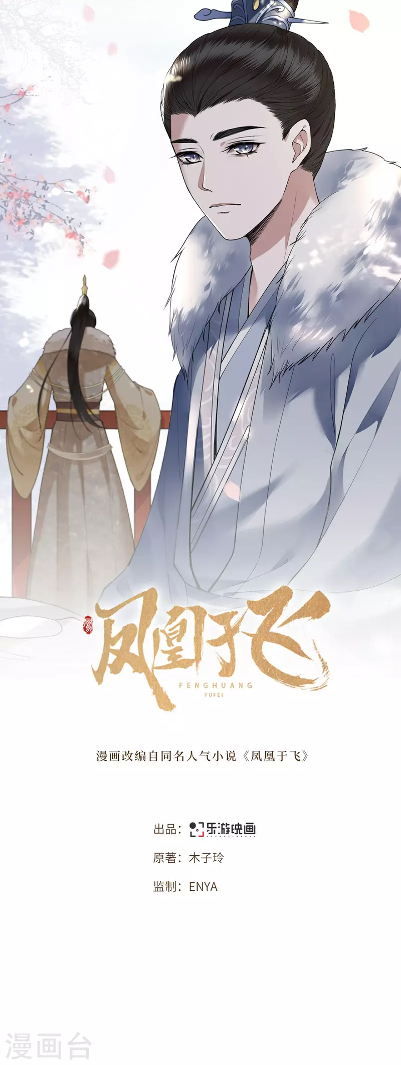 第5话 所谓&ldquo;情谊&rdquo;-第7话