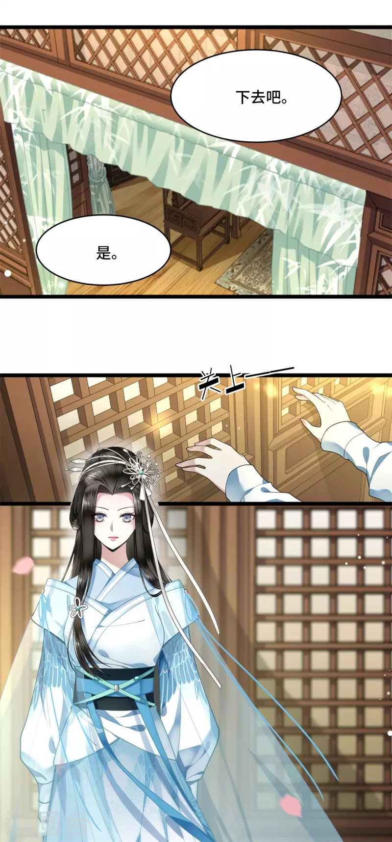 第5话 所谓&ldquo;情谊&rdquo;-第7话