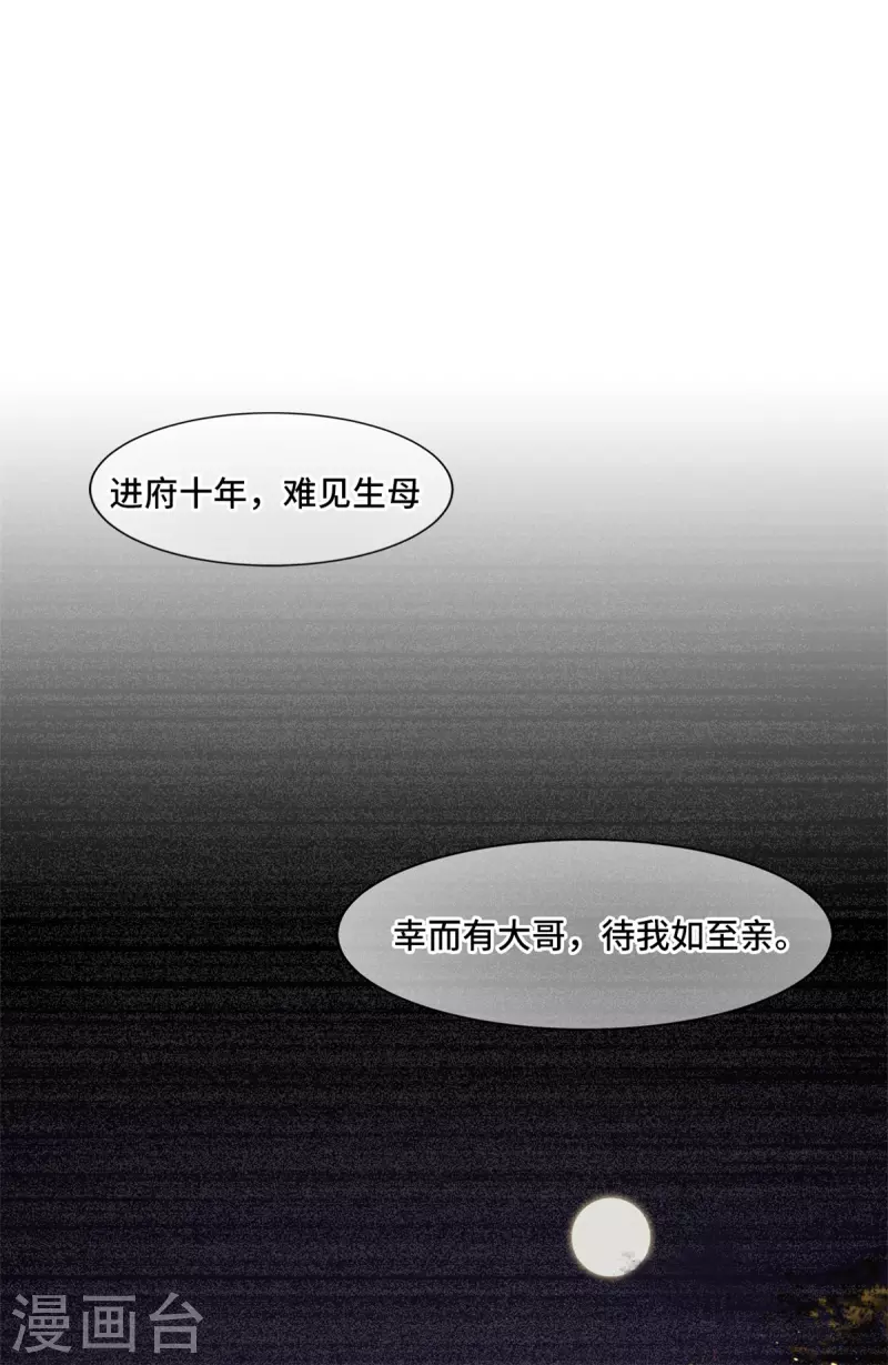 第5话 所谓&ldquo;情谊&rdquo;-第7话