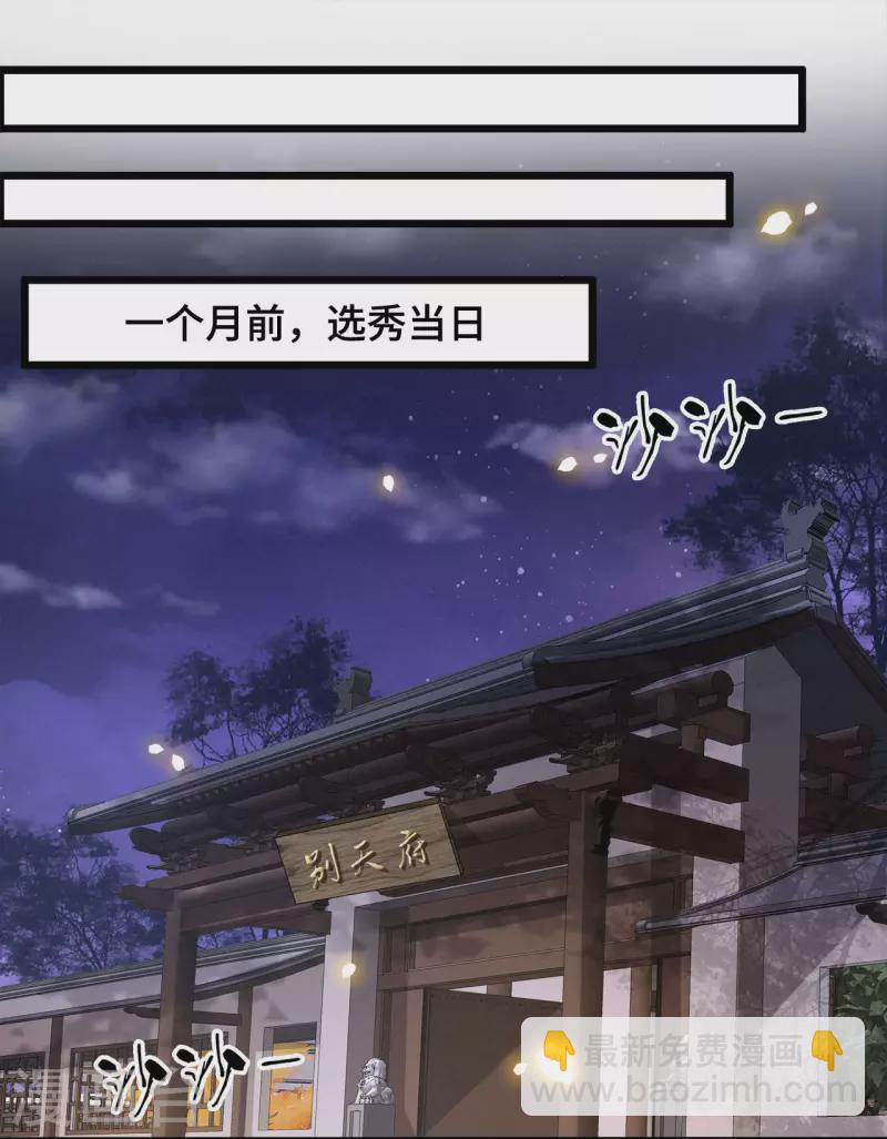 第59话 直男撩妹最致命-第61话