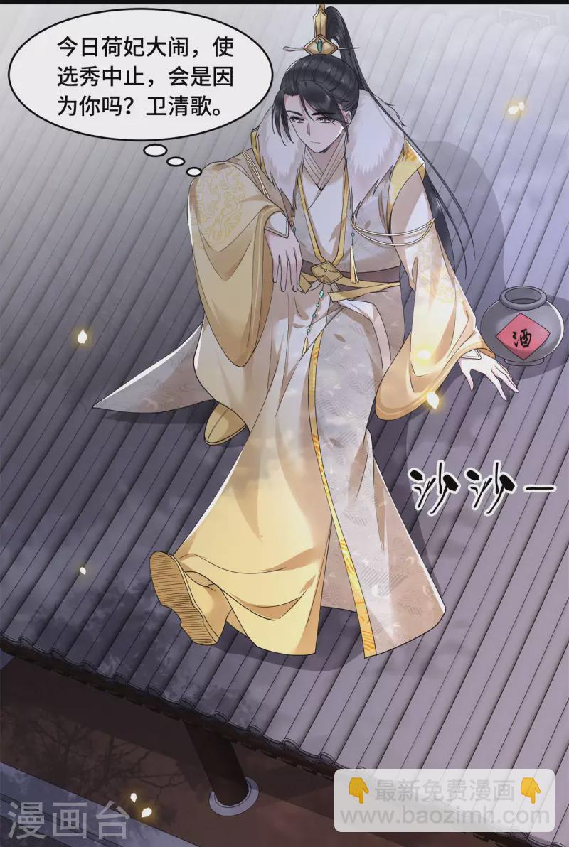 第59话 直男撩妹最致命-第61话