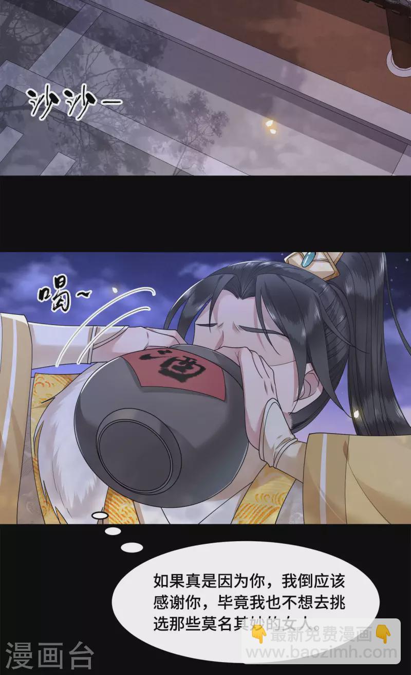 第59话 直男撩妹最致命-第61话