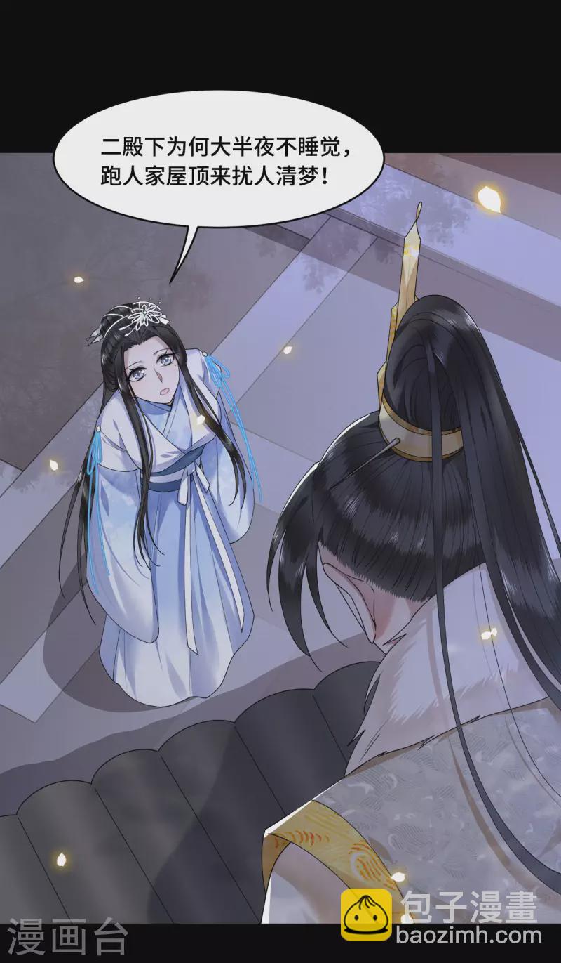 第59话 直男撩妹最致命-第61话