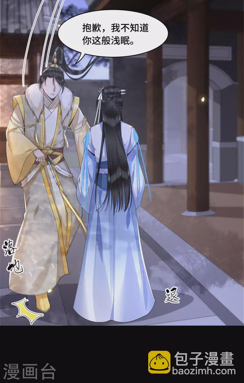 第59话 直男撩妹最致命-第61话