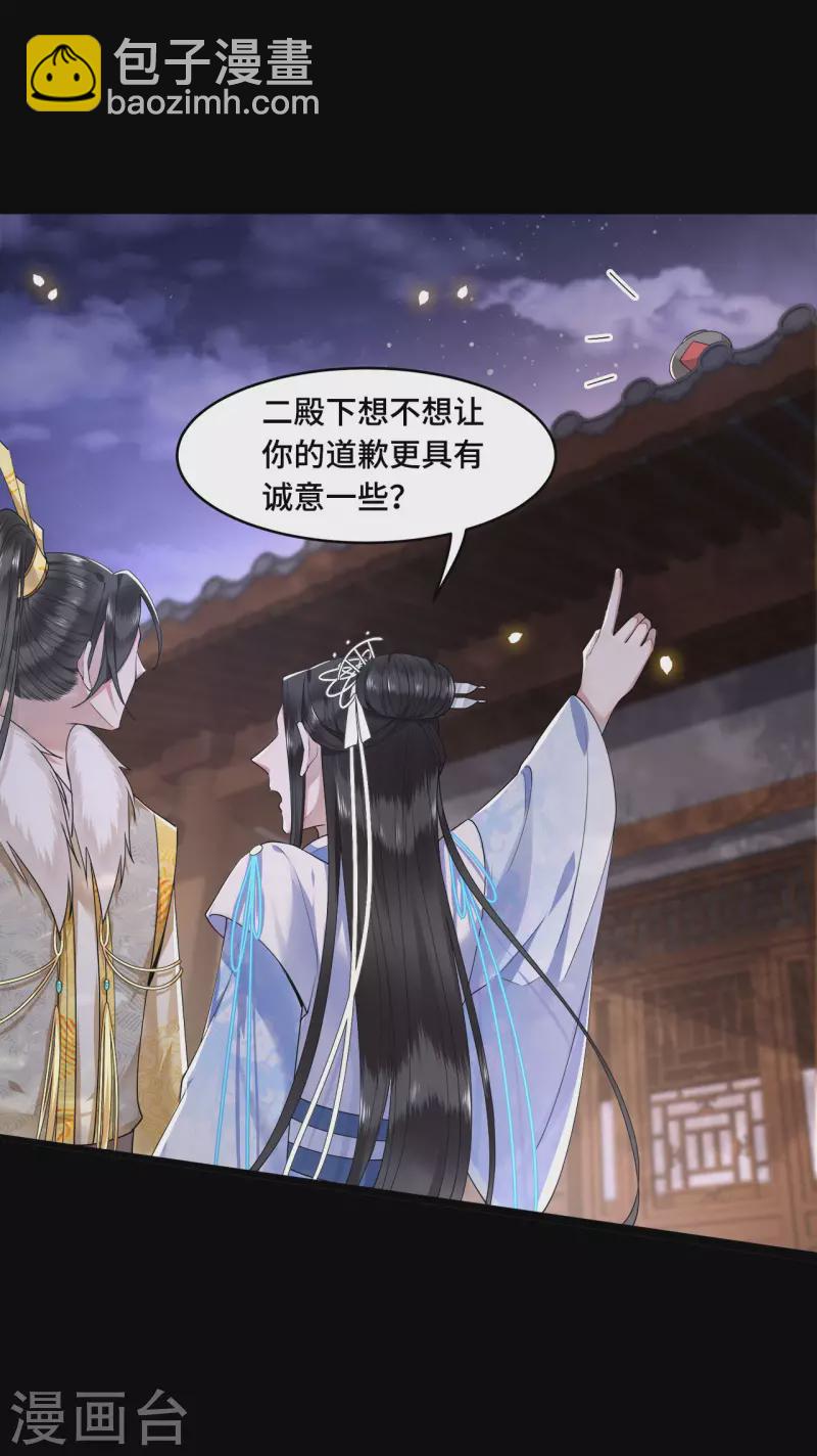第59话 直男撩妹最致命-第61话