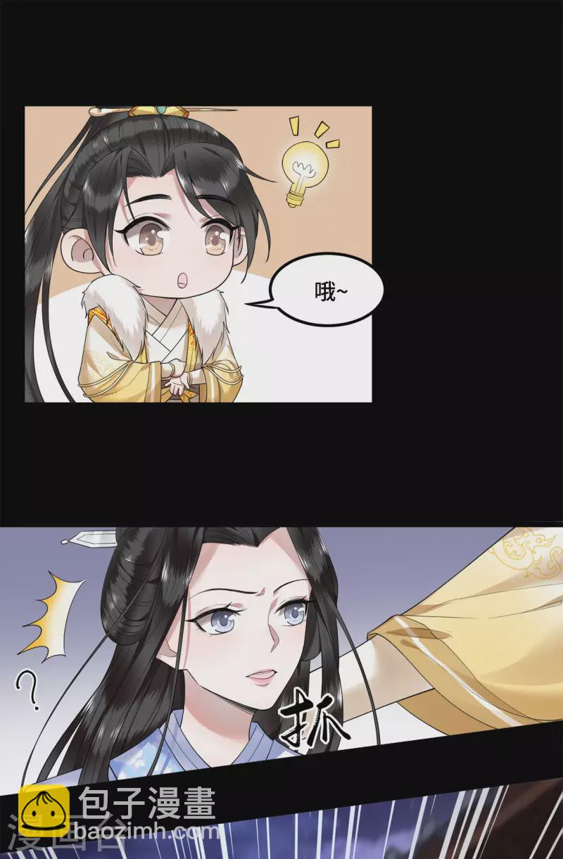 第59话 直男撩妹最致命-第61话