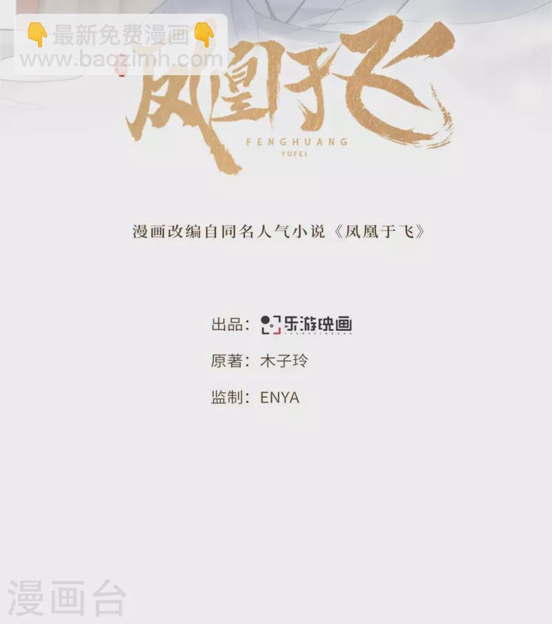 第59话 直男撩妹最致命-第61话