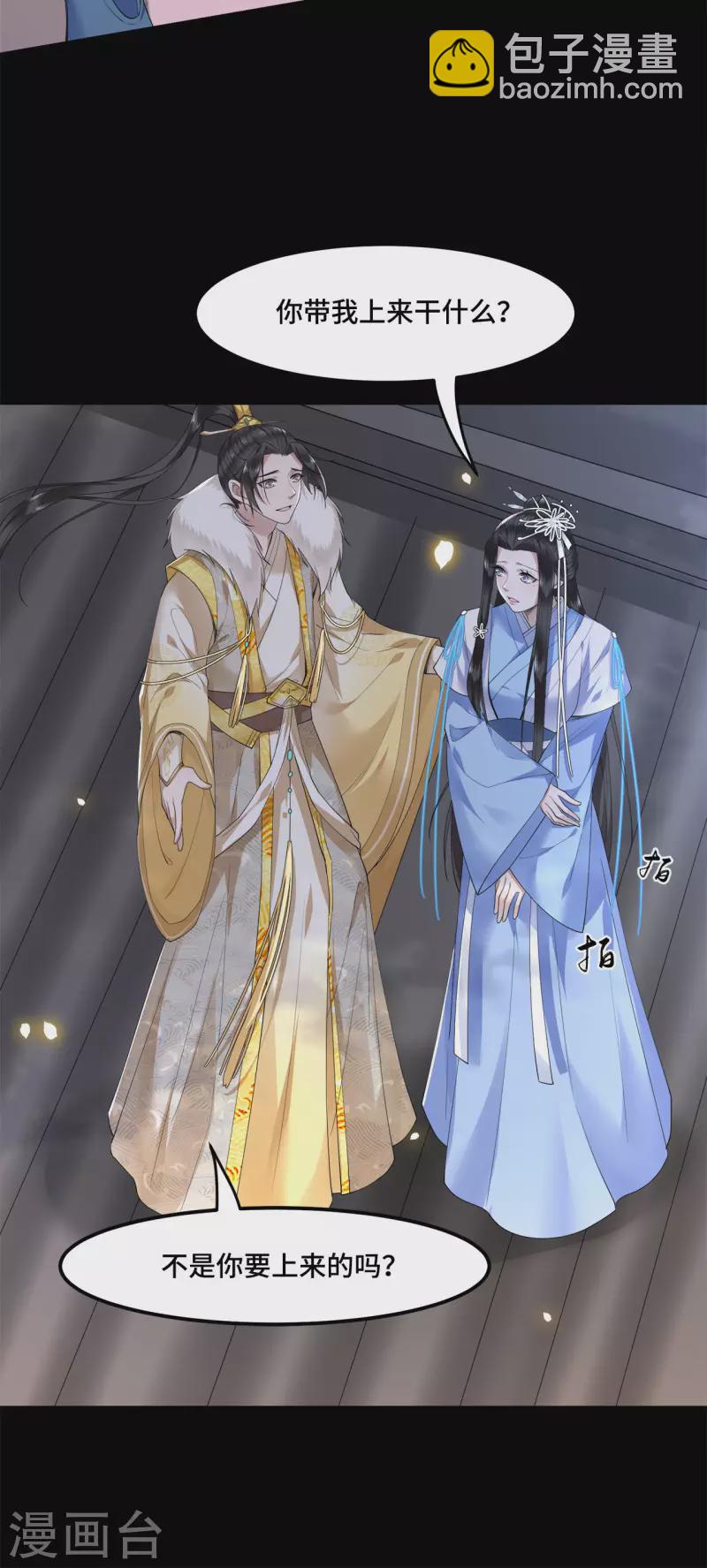 第59话 直男撩妹最致命-第61话