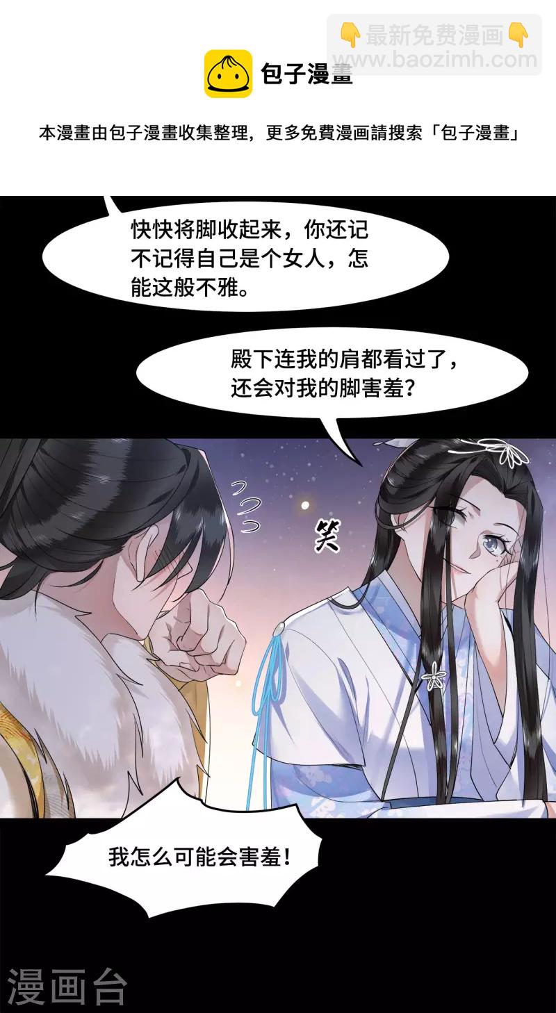 第59话 直男撩妹最致命-第61话